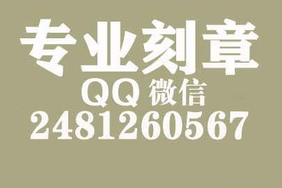 海外合同章子怎么刻？深圳刻章的地方